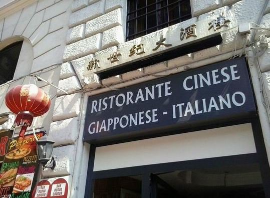 Chinese restaurants Rome, Chinese food in Rome, best Chinese food in Rome,